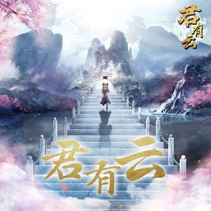 孙瑜笛《天迹》Flac/MP3格式 无损音乐下载-无损音乐源