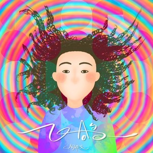 周菲戈《飞鸽》Flac/MP3格式 无损音乐下载-无损音乐源