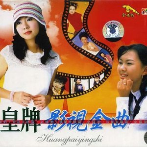 卓依婷《追梦人》Flac/MP3格式 无损音乐下载-无损音乐源