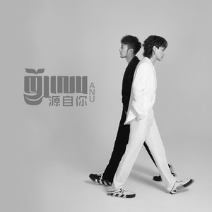 ANU《源自你》Flac/MP3格式 无损音乐下载-无损音乐源
