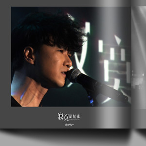 布志纶《一个一个人》Flac/MP3格式 无损音乐下载-无损音乐源