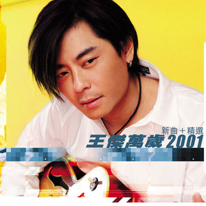 王杰《情却》Flac/MP3格式 无损音乐下载-无损音乐源