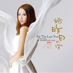 邓旭方《南方姑娘》Flac/MP3格式 无损音乐下载-无损音乐源