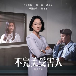 郁可唯《我知道》Flac/MP3格式 无损音乐下载-无损音乐源