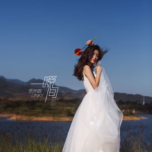 季彦霖《一瞬间》Flac/MP3格式 无损音乐下载-无损音乐源