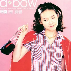 曾宝仪《没有人》Flac/MP3格式 无损音乐下载-无损音乐源