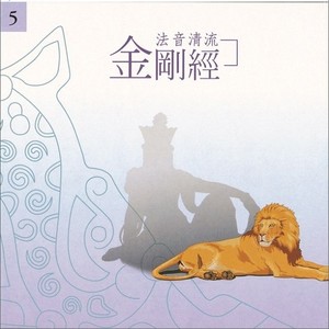 佛光山梵呗团《戒定真香赞》Flac/MP3格式 无损音乐下载-无损音乐源