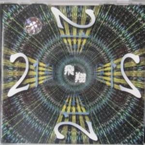 21乐队《迷途》Flac/MP3格式 无损音乐下载-无损音乐源