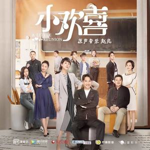 刘瑞琦《小欢喜》Flac/MP3格式 无损音乐下载-无损音乐源