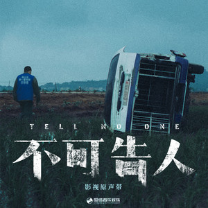 李一桐《等》Flac/MP3格式 无损音乐下载-无损音乐源