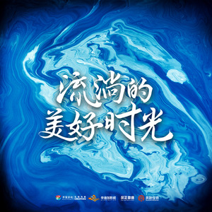 汪苏泷《沉迷》Flac/MP3格式 无损音乐下载-无损音乐源