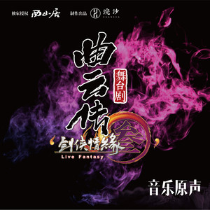 徐良《劫》Flac/MP3格式 无损音乐下载-无损音乐源