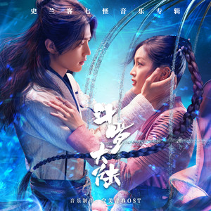 刘柏辛Lexie《雪落幽竹里》Flac/MP3格式 无损音乐下载-无损音乐源