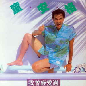 童安格《星月》Flac/MP3格式 无损音乐下载-无损音乐源