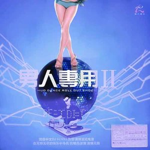王绎龙《摇摆哥》Flac/MP3格式 无损音乐下载-无损音乐源