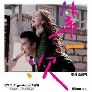 杨颖《都要微笑好吗》Flac/MP3格式 无损音乐下载-无损音乐源