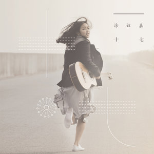 涂议嘉《蒲公英在飞》Flac/MP3格式 无损音乐下载-无损音乐源