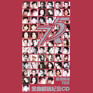 陈慧娴《前尘》Flac/MP3格式 无损音乐下载-无损音乐源