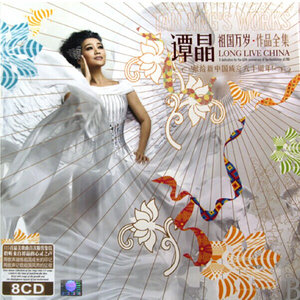 谭晶《梦水乡》Flac/MP3格式 无损音乐下载-无损音乐源