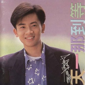 苏有朋《擦肩而过》Flac/MP3格式 无损音乐下载-无损音乐源