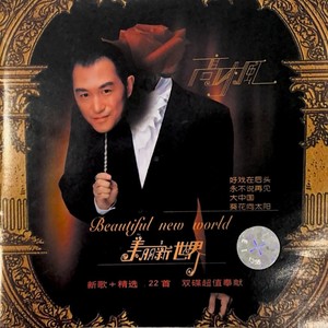 高枫《雨》Flac/MP3格式 无损音乐下载-无损音乐源