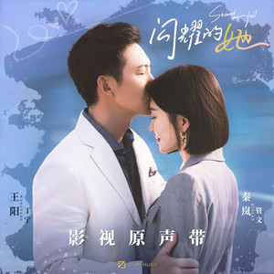 弦子《做自己的光》Flac/MP3格式 无损音乐下载-无损音乐源