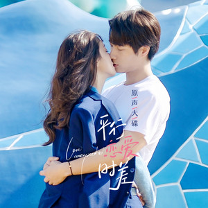 丁当《平行线》Flac/MP3格式 无损音乐下载-无损音乐源