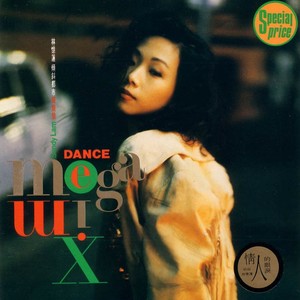 林忆莲《无憾》Flac/MP3格式 无损音乐下载-无损音乐源