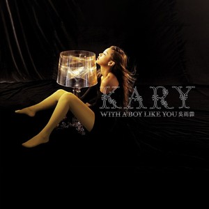 吴雨霏《句句我爱你》Flac/MP3格式 无损音乐下载-无损音乐源