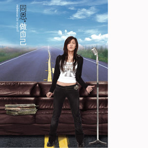 同恩《半杯鸳鸯》Flac/MP3格式 无损音乐下载-无损音乐源