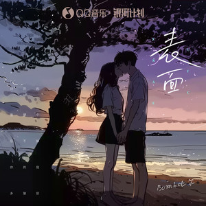Bomb比尔《表面》Flac/MP3格式 无损音乐下载-无损音乐源