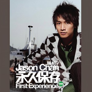 陈柏宇《认命》Flac/MP3格式 无损音乐下载-无损音乐源