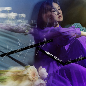 杨千嬅《上善如酒》Flac/MP3格式 无损音乐下载-无损音乐源