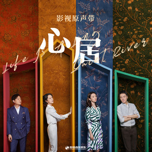 曾咏欣《心归》Flac/MP3格式 无损音乐下载-无损音乐源