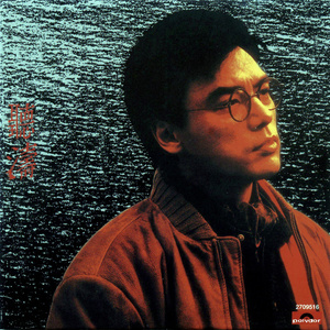 钟镇涛《诚恳》Flac/MP3格式 无损音乐下载-无损音乐源