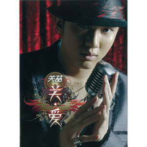 关喆《给你的歌》Flac/MP3格式 无损音乐下载-无损音乐源