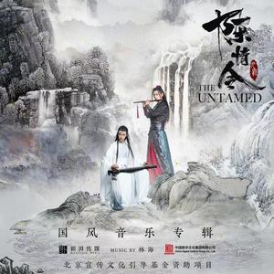 朱星杰《【金光瑶】多恨生》Flac/MP3格式 无损音乐下载-无损音乐源