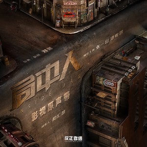 高嘉朗《重逢》Flac/MP3格式 无损音乐下载-无损音乐源