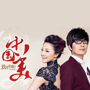 玖月奇迹《你若盛开》Flac/MP3格式 无损音乐下载-无损音乐源