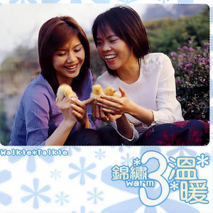 锦绣二重唱《月光》Flac/MP3格式 无损音乐下载-无损音乐源