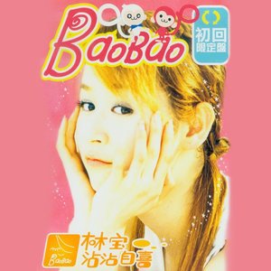 林宝《蓝色月光》Flac/MP3格式 无损音乐下载-无损音乐源