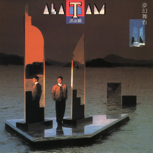 谭咏麟《明天仍要继续》Flac/MP3格式 无损音乐下载-无损音乐源