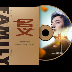 海来阿木《名义》Flac/MP3格式 无损音乐下载-无损音乐源