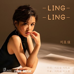 刘至佳《LINGLING》Flac/MP3格式 无损音乐下载-无损音乐源