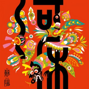 苏阳《河水南流》Flac/MP3格式 无损音乐下载-无损音乐源