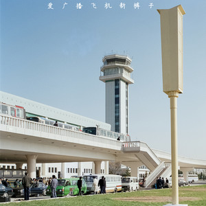 新裤子《每次相聚都是为了分离》Flac/MP3格式 无损音乐下载-无损音乐源