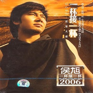 侯旭《不哭》Flac/MP3格式 无损音乐下载-无损音乐源