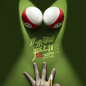 阚立文《孤门》Flac/MP3格式 无损音乐下载-无损音乐源