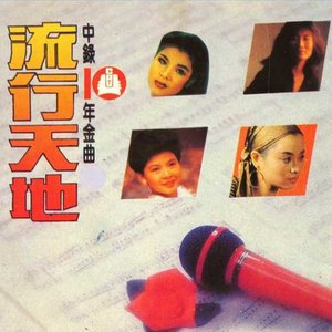 胡月《走西口》Flac/MP3格式 无损音乐下载-无损音乐源