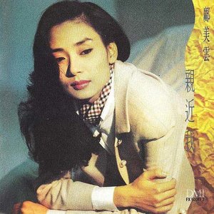 邝美云《我真的想你》Flac/MP3格式 无损音乐下载-无损音乐源